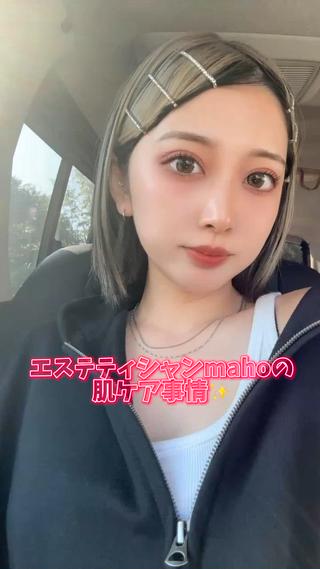 私も実際にやってお気に入りのララピール
#CapCut #ララピール #ララピール日本 #ララピール東京 #韓国美容 #水光肌 #ツヤ肌 #韓国アイドル #肌管理 #肌管理サロン #青山 #おすすめ #おすすめにのりたい #キャンペーン実施中 #キャンペーン #毛穴レス #毛穴を無くす方法