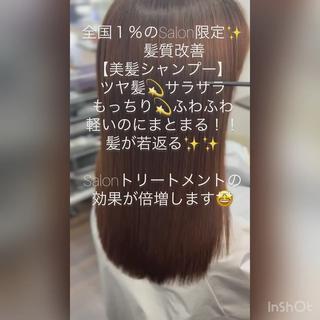 どんな髪質にも対応してくれる、神レベルシャンプー
取り扱いサロン限定︎︎︎ 