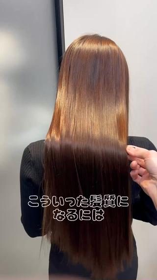 髪質改善ストレート＆ultowaトリートメント 