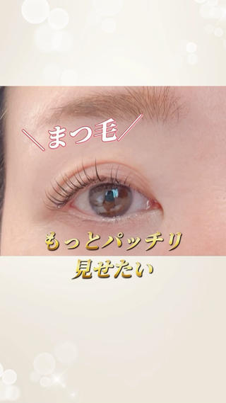 マツエク・マツパ ここな/暖色カラー 🧡束感マツエク🌼のマツエク・マツパデザイン