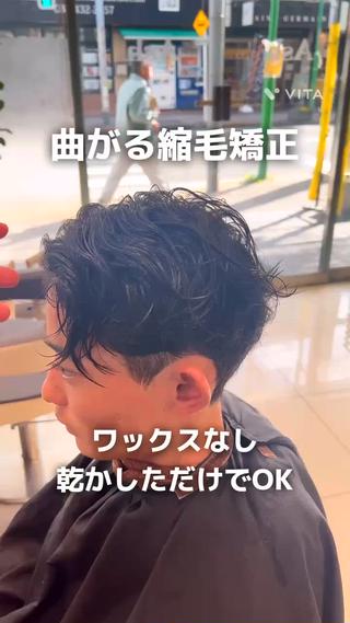 【曲がる縮毛矯正】で乾かすだけで自然なけ流れ！
縮毛矯正したか分からないほどナチュラルな質感に 