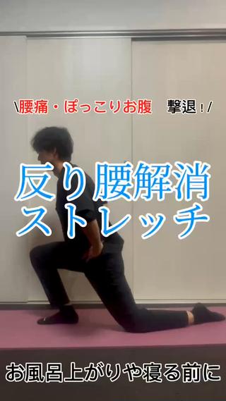 ご自宅で簡単にできるストレッチ等も指導してます!
施術と組み合わせることでより高い効果が期待できるストレッチです。お体のお悩みに合わせたアドバイスも行っています。
