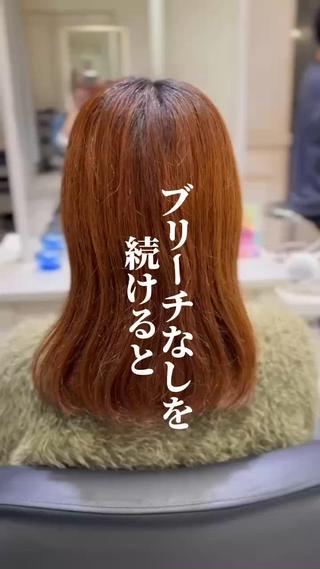 ブリーチなしで叶うカラー

履歴や理想のお色によって、ブリーチしないといけないこともございます
ぜひ一度ご相談下さい

ダメージレスにカラーが出来るケアカラー剤【FUROMカラー／IRONOWAカラー】のご用意もございます。

気に入ったスタイルは♡ボタンを押してカウンセリング時にご提示下さい

#カラー



ミニモ限定のお得なカットカラークーポン

#髪質改善#韓国#暖色#ロング#レイヤー 