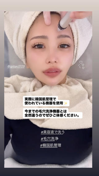 Raviy 【痩身専門・肌管理】のエステ・リラクイメージ