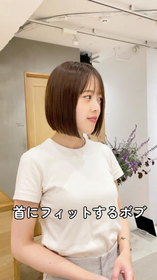 首にフィットするボブ
ぷつっとボブ イルミナカラー あごラインボブ
Insta@shigekazu_umeda