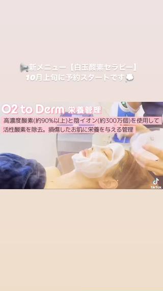 【韓国肌管理・脱毛】 クレセントのその他イメージ
