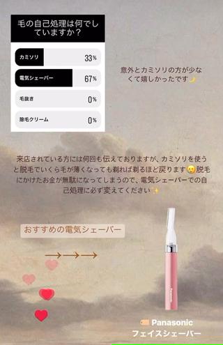 【韓国肌管理・脱毛】 クレセントのその他イメージ
