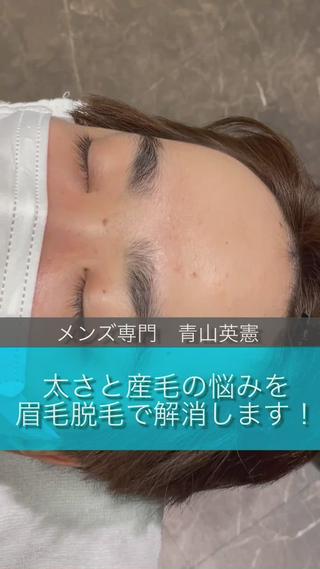 あなたは眉毛のコンプレックスをお持ちですか?
形、太さ、角度、長さ、濃さ、目と眉の距離、眉間の距離、輪郭
眉毛は上記の8個の要素に細分化していくことができます。
あなたがもし眉毛にコンプレックスを持っているのだとしたら、この中に当てはまることでしょう。
眉毛には目元の印象はもちろん顔全体の印象を創り上げる影響力があります。
僕は実際に施術を行う前のカウンセリングを重視します。
“相手にどんなふうにみられたいか“
ということをまずお客様と一緒に考えていきます。
そのイメージを眉毛で再現して行く流れです。
なんだか難しくてよくわからない。
という方にも今の眉毛がどういう印象を与えているのか。
また、それぞれの要素が変わるとどういった印象に変わっていくのかというお話をしっかり時間を確保してお伝えしていきますので、安心してご相談ください。
このアカウントを見つけてくださったということは
少なからず眉毛には今日興味があるということですよね?
本当に自分に合った眉毛を試してみませんか?
周りからの反応ももちろんですが、何よりもまずは自分自身が満足できますよ!
自信を持ってにっこり笑える目元のお手伝いをさせてください!
DAU BARBER SHOP 青山英憲
バーバー|床屋|メンズヘア|フェード|スキンフェード|クロップ|センターパート|眉毛ワックス脱毛|眉毛脱毛|ブロウリフト|眉毛メンズ|眉毛脱毛|メンズカット|外国人風