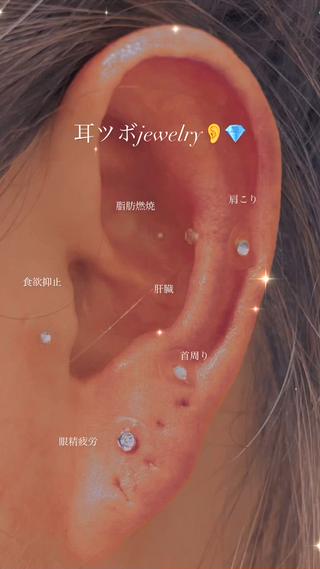 耳ツボジュエリー
#耳ツボジュエリー#みみつぼ#ネイルサロン#自宅サロン
