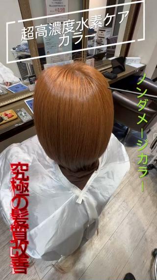 カラー ハイトーン✨髪質改善 ✨スパ得意✨ミヤタのヘアスタイル