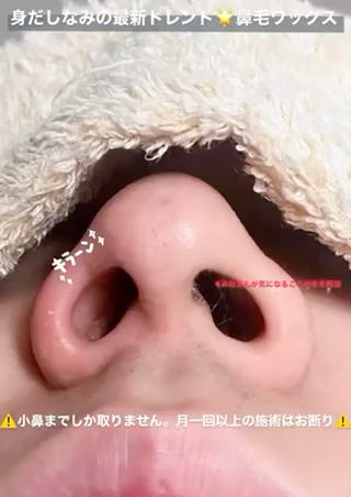 身だしなみの新定番鼻毛ワックス¥2200

メンズは特に「鼻毛出てるぞ」て言われた経験のある方が
多いそうです
鼻毛カッターや、毛抜きでは処理に限界があり、
特に鼻先の部分の鼻毛の処理難しくないですか？

そんな時に鼻毛ワックスの出番です

セルフのも売ってたりするんですが、
自分で見えない場所のセルフケアは限界がありますよね。
あとレンチンでワックスを温めて使うのが
これまた難しい、

そんな時はプロにお任せください

小鼻までの処理とはなりますが、
綺麗にケアしていきます！
※粘膜を傷つけないために月一回以上の施術不可× 