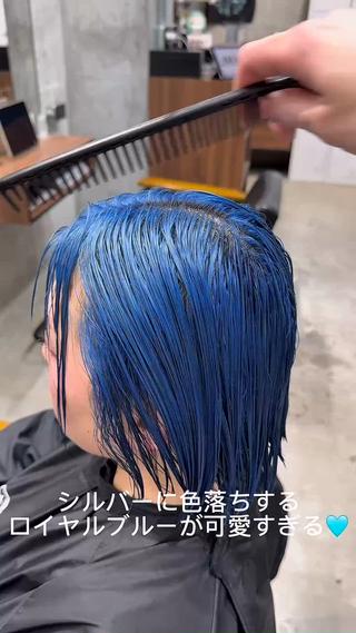 シルバーに色落ちするロイヤルブルー
お客様一人一人のダメージに合わせたブリーチワークならお任せください！！ 