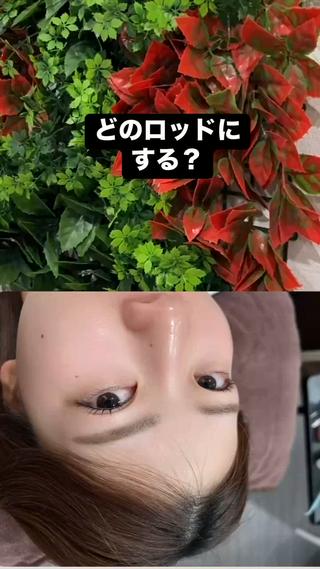 上がらないまつ毛はありません。