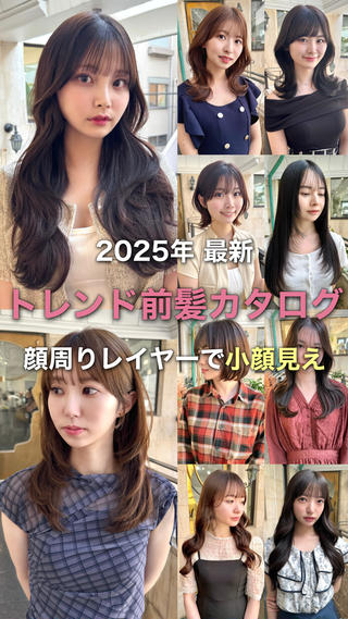 ロング カラー アオガミ （前髪顔周りカット）のヘアスタイル