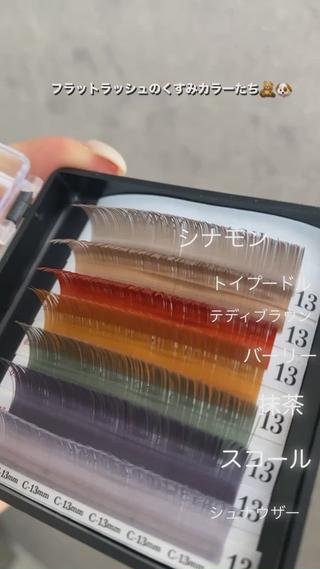 マツエク・マツパ 月夜に浮かぶ 君のまつげのマツエク・マツパデザイン