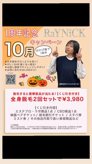 VIO脱毛もお得に始められます!
2回目も同じ料金になりますので今月のご予約がオススメ
女性も男性も体毛にお困りの方はご相談ください