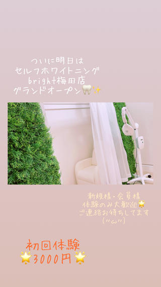 サロンの雰囲気を動画で

居心地の良いサロンで
リラックスしながら
歯を白くしませんか？ 