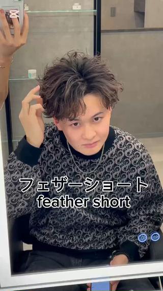 今流行りのフェザーショート
札幌で高クオリティは僕だけ出来ます！ 