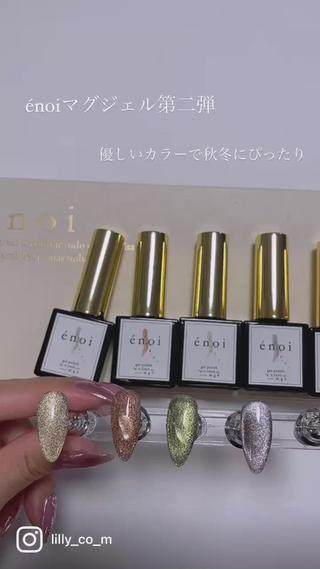 そんじょそこらのギャラクシーネイルとは
別格のギャラクシー

ネイリスト界では知らない人はいない
元salon de vi2のカリスマネイリスト
現在énoiのオーナーのakinaプロディュースの
ギャラクシーネイル

奥行きが凄すぎる

ネイル大好きな方に届けたい
当店ではénoiのギャラクシーネイル
取り揃えております

一生に一度
このネイルを是非お爪にONしてほしい
お待ちしております

インスタでénoiで検索してみてください！ 