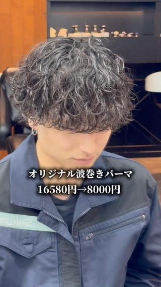 パーマ メンズ シャドウパーマ/ 波巻パーマYu-Kiのヘアスタイル
