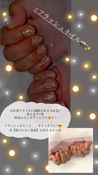フラッシュネイル 