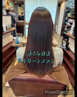 【艶コシ改善ストリートメント】
ご新規ですと最初のカウンセリングもしっかりお伺いしたいので、施術4時間頂きます
ストレートパーマなど髪のたんぱく質を奪うメニューになります。従来の縮毛矯正が毛髪のたんぱく質を50%奪うとして艶こし改善ストリートメントは10%拝借するイメージですのでハリコシもしっかり残してしなやかで自然な柔らかく艶も再現できるメニューとなっています。
得意メニューの一つです