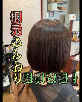 髪質改善ストリートメント!
根本はふんわりだから柔らかい質感出せます。