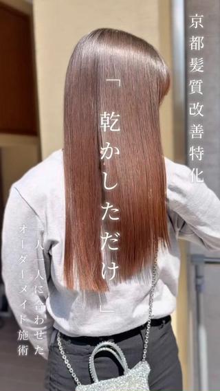 ロング darts所属・マツダ レンのヘアスタイル