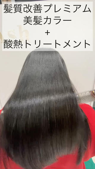 ロング カラー 💍美髪矯正💍 髪質改善・店長 伊藤のヘアスタイル