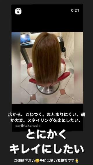 ミディアム 縮毛矯正/髪質改善 EARTH髙橋のヘアスタイル