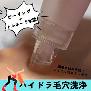 ピーリング剤使用♪
ハイドラ毛穴洗浄 