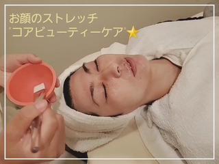 お店でも人気の“コアビューティーケア”♪

マスク着用が当たり前になった近年
笑ったり怒ったりして鍛えられる表情筋も動かすことが減り、衰えてきてしまいます。
体とは違って、自分ではなかなか鍛えれないですよね。

深いシワ
頬や目元のたるみ
ほうれい線
などの目立ちが気になる方にお試しいただきたい

POLAのエステでは
フェイシャルケアでお肌のこわばりをほぐしてから
専用機器(低周波トリートメント)でしっかり表情筋を鍛えることができるので
一回のケアで頬の位置も上がり驚くほど顔全体がスッキリした印象になります

ミニモ限定で…
トライアルエステを受けていただいた方にコアビューティーケア(通常2,200円)をプレゼントさせていただきます

是非！お試しください～ 
