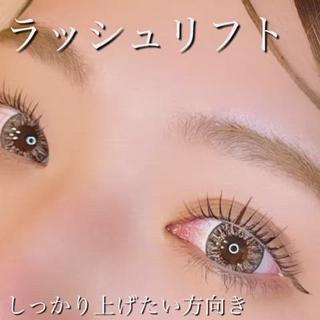 \ラッシュリフト/¥6,600



しっかり上げたい！
出来るだけまつ毛を長くみせたい！

そんな方にオススメなのが
"立ち上げデザイン"


毛先がクルンとするものもありますが、
こちらは毛先ストレート！

なのでクルンとするより
もっとまつ毛が長く見える^ ^


目尻しかアイラインを引いていないのに
まるで目頭から引いているようなくっきりデザイン♪


とにかく長くみせたい！
ガッツリ上げたい！

そんな方にオススメです






LINEは定休日等関係なく24時間受け付けております。
ご予約、ご相談はお気軽にご連絡下さい^ ^

LINE:hap-2rulove



~~~~~~~~~~~~~~~~~~~~~~~~~

アイラッシュサロンCoCo


住所
和歌山県和歌山市粟10-4
(インスタcoco_matugeに道順を載せています。
 参考にしてください♪)


営業時間
月,水,木 : 9時半〜18時.20時〜22時
火,金,土 : 9時半〜16時半


定休日
日.祝(他不定休あり)

電話番号
080-3836-8735

お支払い
現金.paypay

駐車場
家の目の前に2台あり


♡完全予約制のプライベートサロン♡
住宅街にある為、
場所に迷われた際はお気軽にお電話下さい^ ^







#ラッシュリフト #ラッシュリフト和歌山 #まつ毛パーマ #まつ毛パーマデザイン #まつ毛パーマ和歌山 