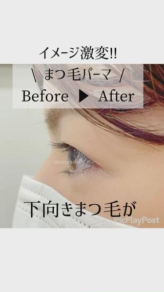 ラッシュリフト（まつげパーマ）で作れる横顔美人♡

#まつげパーマ
#ラッシュリフト
#恵比寿
 