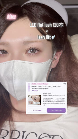 今話題のエクステ×まつげパーマ
自まつ毛とエクステの差がなくなり根元からしっかり上がるDesign
LEDマツエクとバインドロックのみ対応