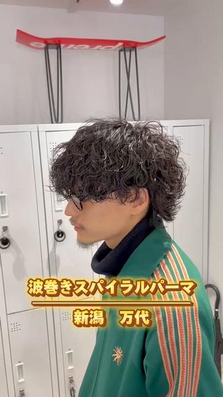 【波巻きスパイラルパーマ】新潟メンズサロン　メンズカット　初パーマ 