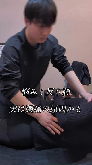 姿勢改善整体師  江上のエステ・リラクイメージ
