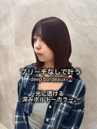 カットなしでカラーのツヤと色味を引き立てた仕上がり。黄みを抑えるため紫をほんのりミックスし、深みのあるボルドーカラーに。ブリーチなしでもしっかり発色し、室内では落ち着き、光に当たると色味が映える上品な印象です。ブリーチをせずに色味を楽しみたい方や、大人っぽいツヤ感カラーにしたい方におすすめ。スタイリングはストレートアイロンで毛先を軽く外ハネにし、オイルでツヤをプラスして深みと光沢を引き立てます。 