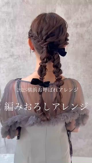 個性派♡編みおろしアレンジ 