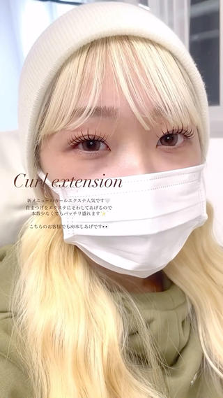 まつパ×エクステ 