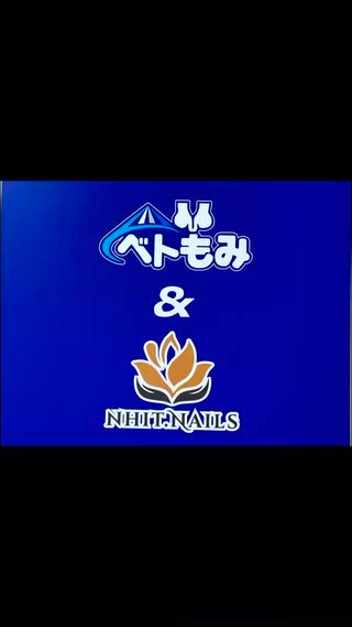 ベトもみ たるのエステ・リラクイメージ