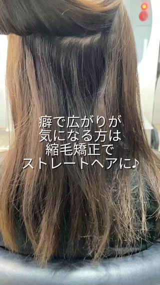 梅雨前に縮毛矯正でストレートヘアに♪