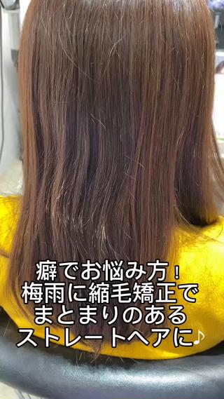 癖が気になる方は縮毛矯正がおすすめ♪