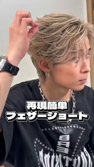 お家でもサロン級のスタイリングができるように、マンツーマンでスタイリングレクチャーさせていただいております！
セットが上手くなりたい！
かっこよくなりたい！
誰かを見返したい！
などどんな理由でも構いません！
是非お待ちしております！ 