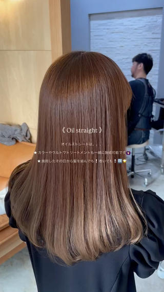 うねり、広がり、パサつきが気になる方に
おすすめです
p.s.オイルストレート×髪質改善のウルトワトリートメント
同時施術可能おすすめです
