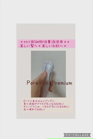 新メニュー
今話題のヒト幹細胞培養液でのポレーション
毛髪、頭皮、お顔にも効果的です。
表面的改善から根本的改善へ♪