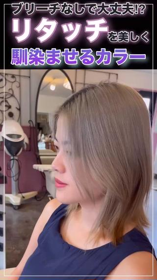 ミディアム カラー パーマ ヘアアレンジ メンズ 表参道Lise おおいしおりのヘアスタイル
