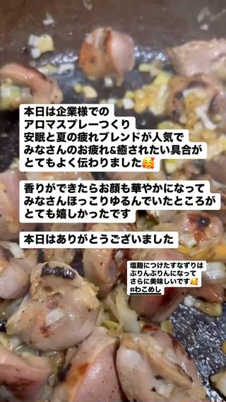 大久保 わ子のエステ・リラクイメージ