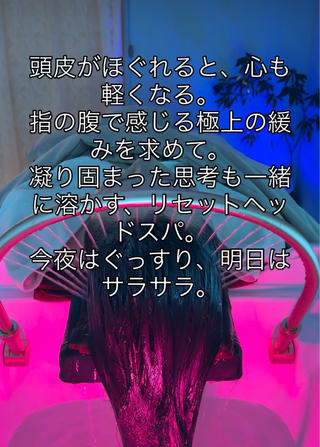 マッサージによる物理的な癒しと、香りによる精神的な癒しの両方を同時に得られます。好きな香りでセロトニンやオキシトシンが分泌され、幸福感が高まります。