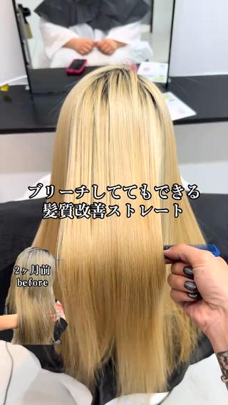 ブリーチ毛はハイダメージ用のお薬なので+2200円頂いてます